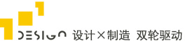 工業(yè)設(shè)計(jì)公司